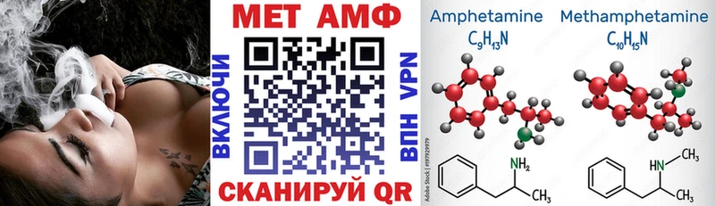 АМФЕТАМИН 98%  блэк спрут рабочий сайт  Иннополис 