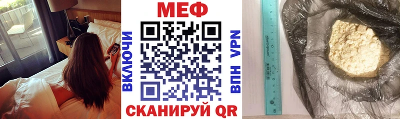 МЕФ  Иннополис