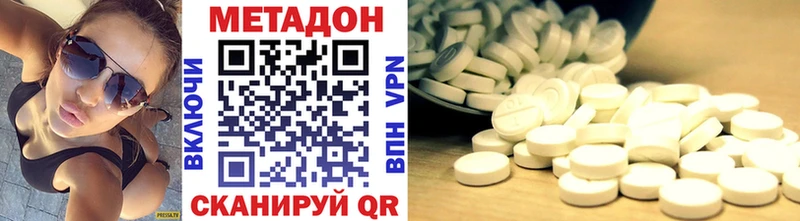 Метадон VHQ  ссылка на мегу зеркало  Иннополис 